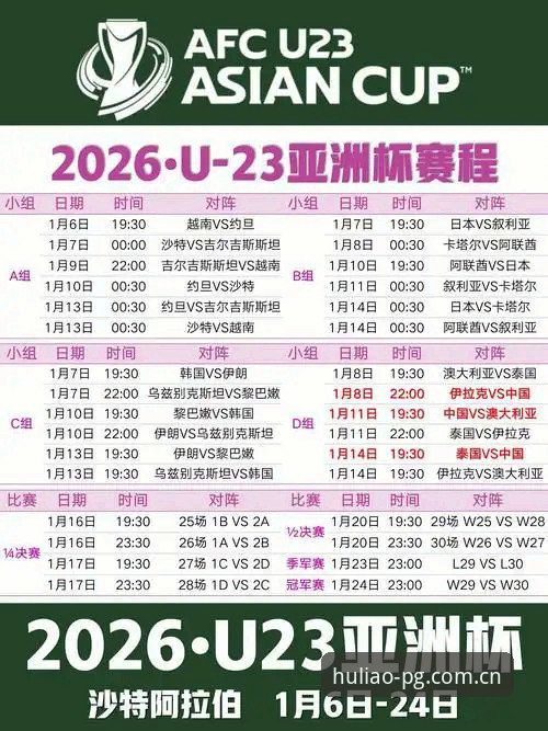 从亚洲球队世界杯溃败看赛事观看体验差异——麻将胡了平台观赛指南
